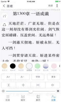 爱阅书香最新版截图1