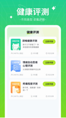 伴龙出行最新版截图1