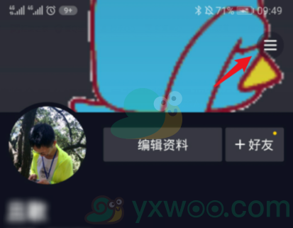 《抖音》头号英雄怎么提现