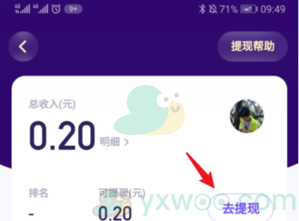 《抖音》头号英雄怎么提现