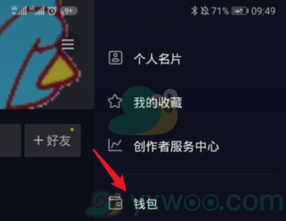 《抖音》头号英雄怎么提现