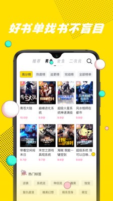 好阅小说免费最新版截图1