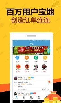 送彩金彩票新人注册绑卡送彩金最新版截图2