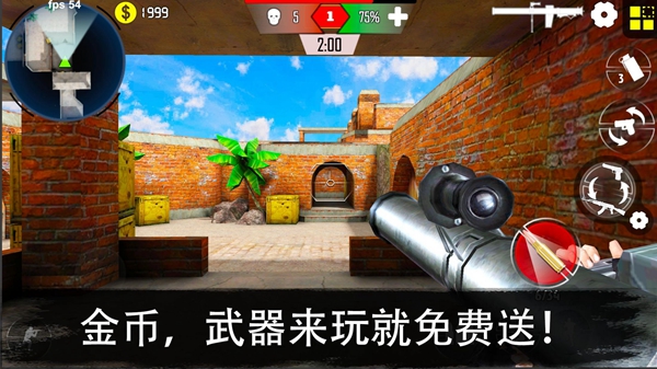 Cs精英枪战射击安卓版截图1