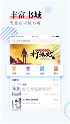 523小说免费版截图2