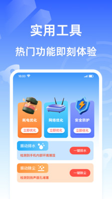 超神清理大师免费版截图2