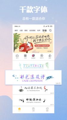 小米主题手机版截图2