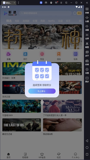 影达追剧最新版截图3