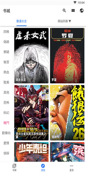 全是漫画官方版截图1