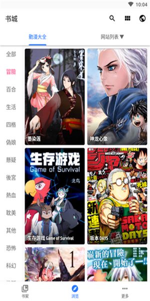 全是漫画官方版截图3