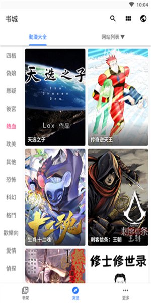 全是漫画官方版截图2