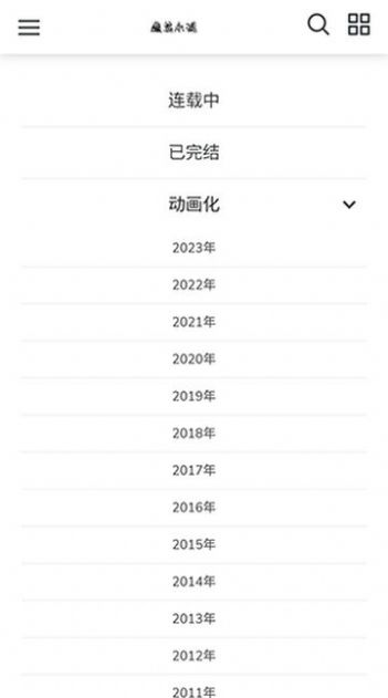 魔笔小说免费版截图1