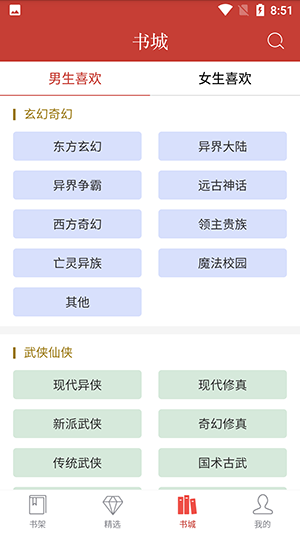 书包阅读截图3