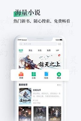 笔墨文学安卓版截图1