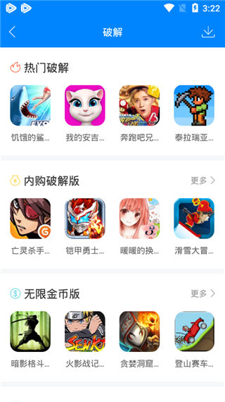 快吧盒免费版截图3