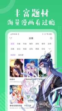 小火星漫画最新版免费版截图3