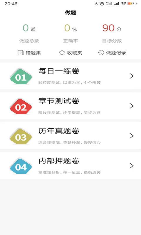 沃的课堂手机版截图2