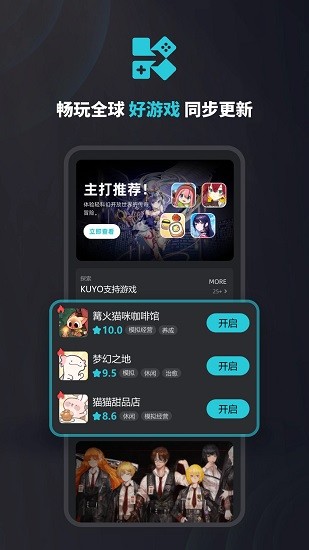 Kuyo盒子手机免费版截图2