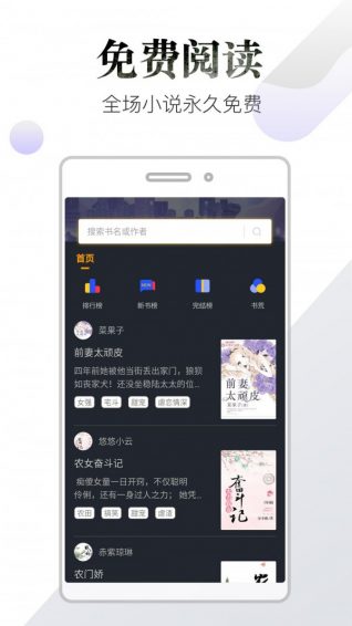 品书阁最新版截图3