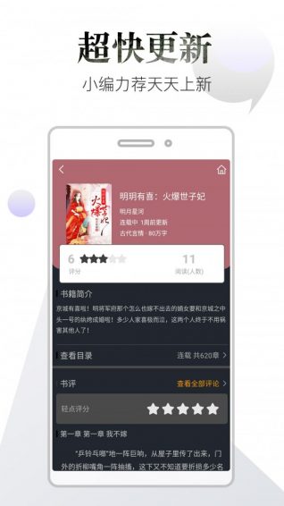 品书阁最新版截图2