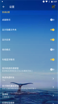 音乐播放器免费版截图1