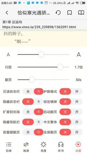 墨鱼小说免费版=墨鱼小说最新版:截图1