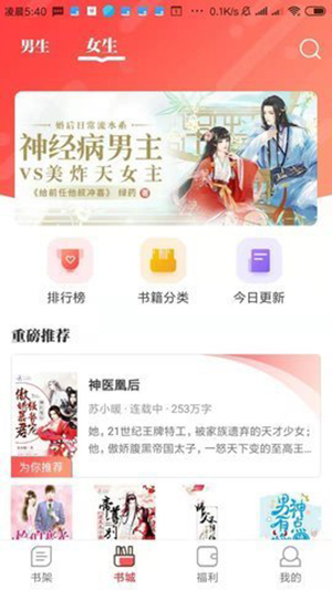 墨鱼小说免费版=墨鱼小说最新版:截图3