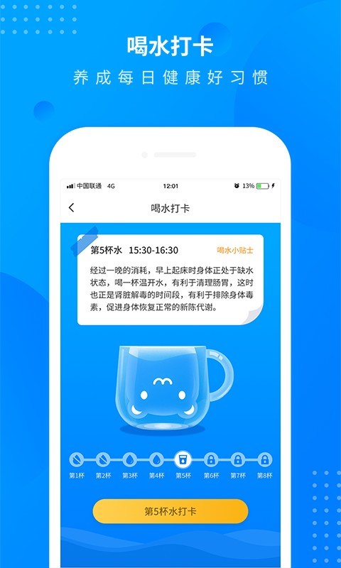 全民来计步最新版截图3