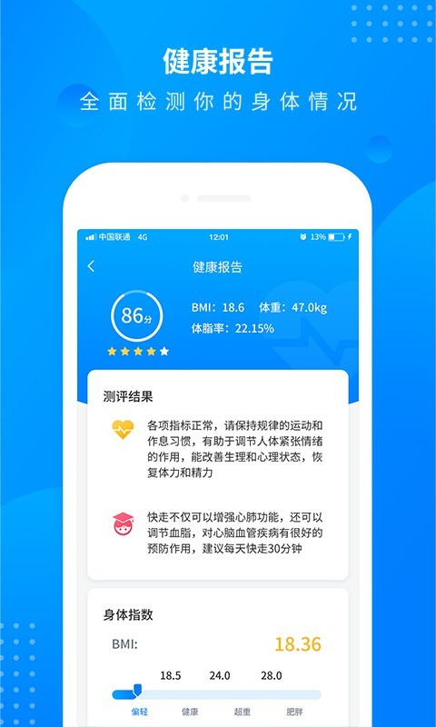 全民来计步最新版截图2