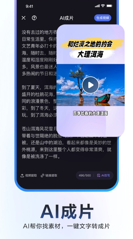 度咔剪辑免费版截图3