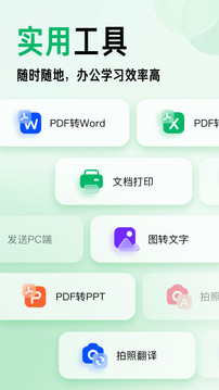 百度文库手机版截图2