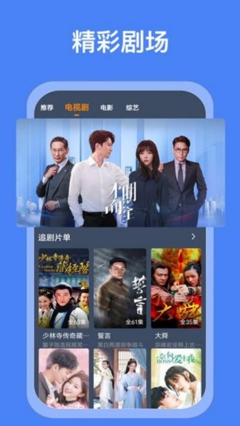 搜搜影视大全免费版最新版截图2