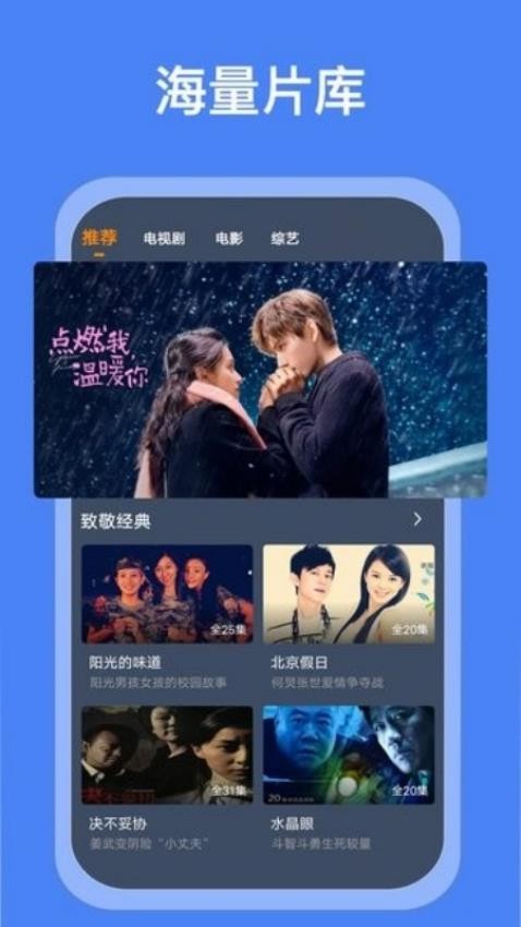 搜搜影视大全免费版最新版截图1