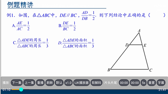 盒子教育电视版apk安卓版下载