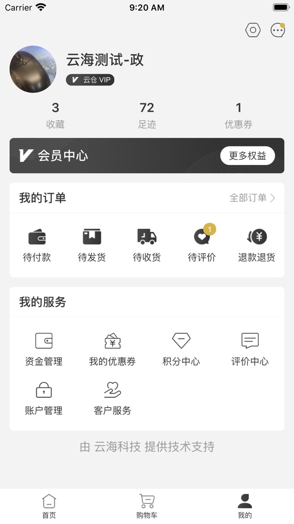 花店云仓手机版截图2