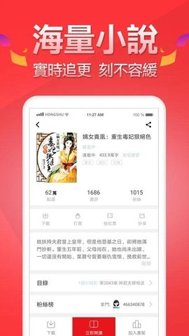 春水小说免费版截图1