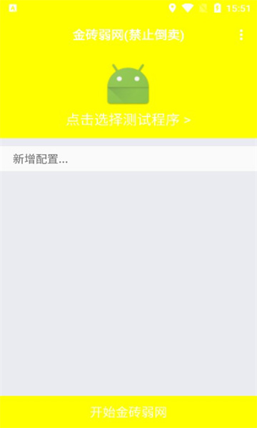 金砖弱网弱网瞬移参数和平精英入口安卓版截图2