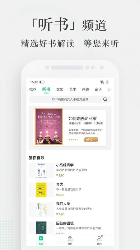 爱奇艺知识最新版截图2