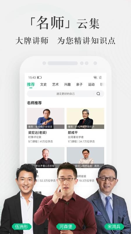 爱奇艺知识最新版截图1