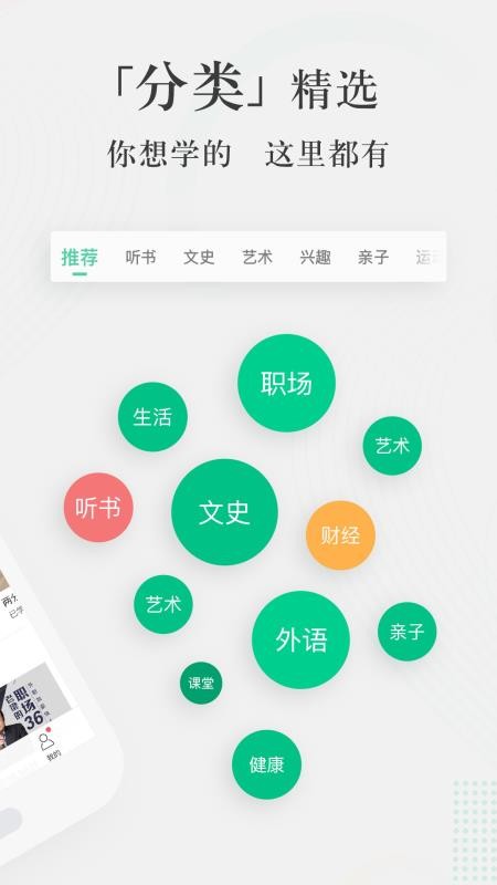 爱奇艺知识最新版截图3