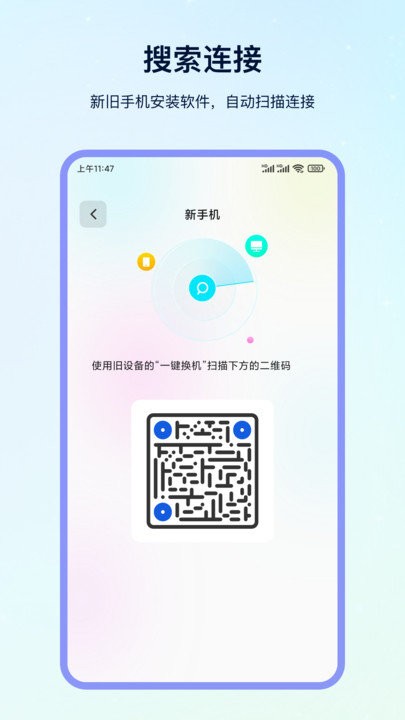 互传大师最新版截图3