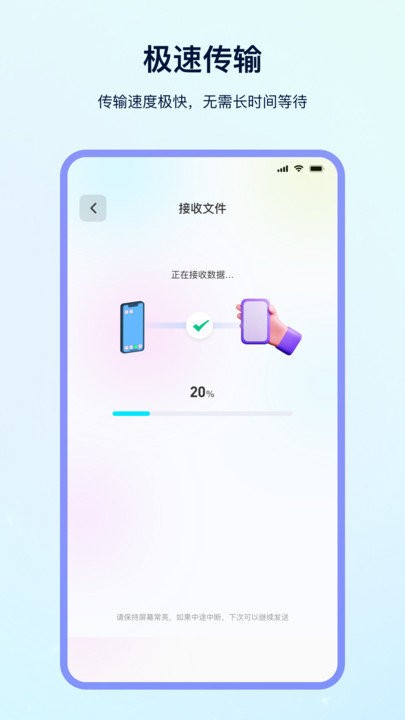 互传大师最新版截图2