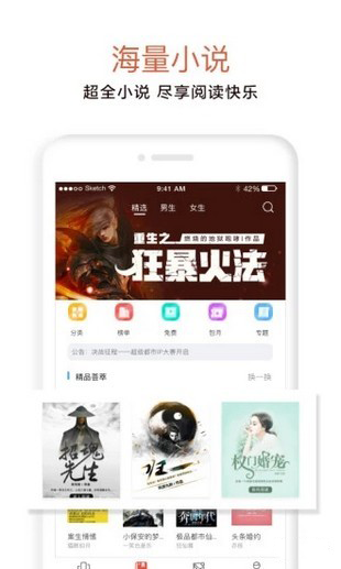 光年小说最新版截图3