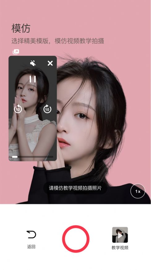 模仿相机手机版截图3