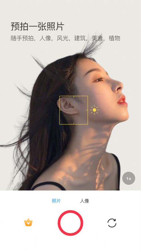 模仿相机手机版截图2