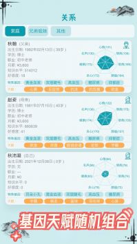 自由人生模拟安卓版截图1