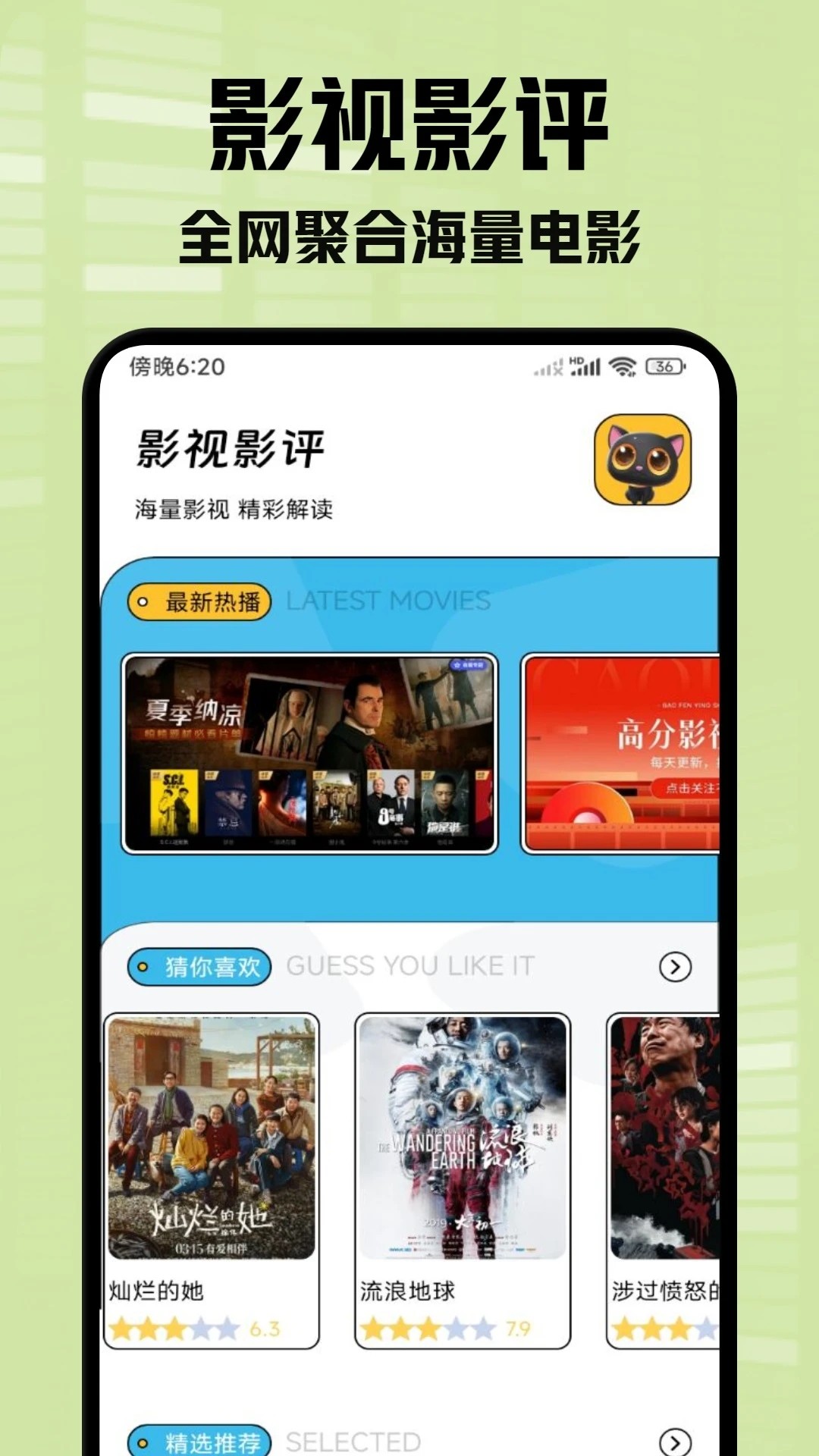 小柠檬追剧去广告版截图2