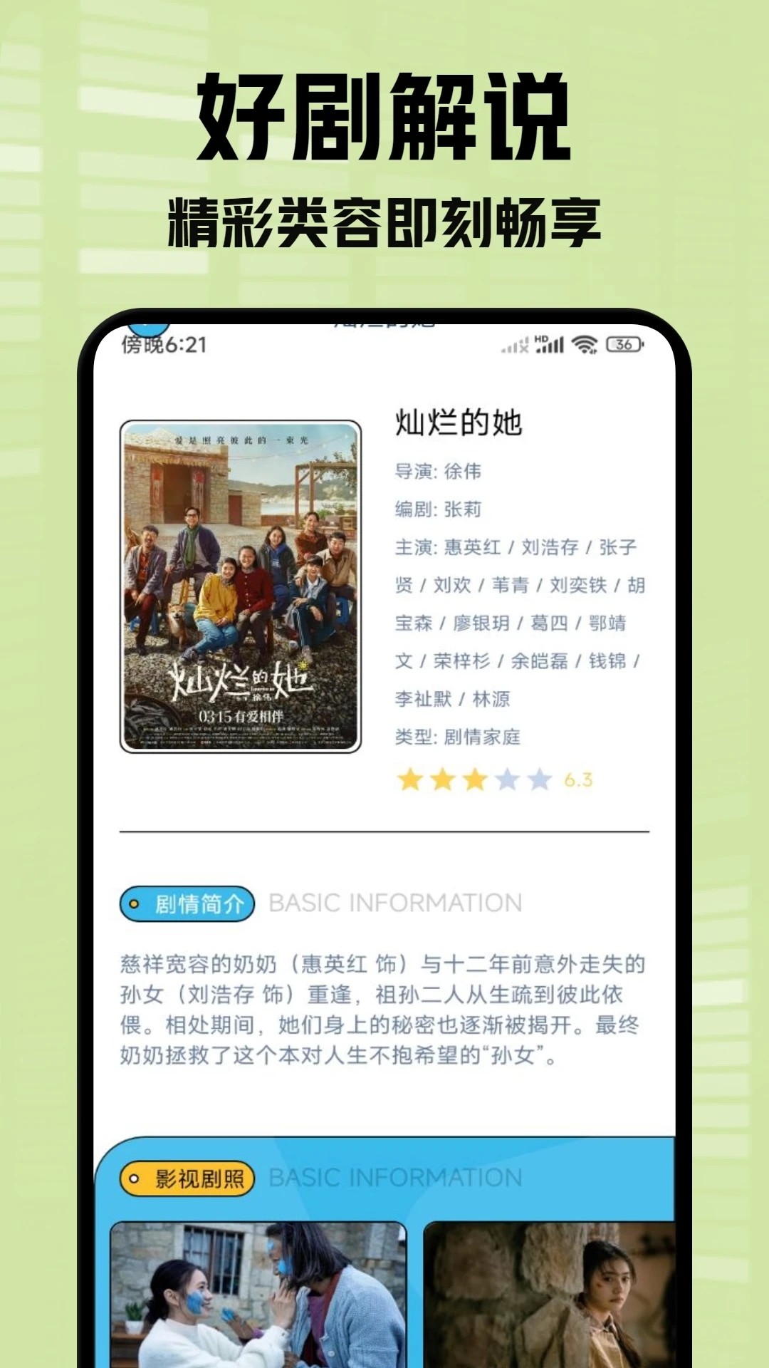 小柠檬追剧去广告版截图3