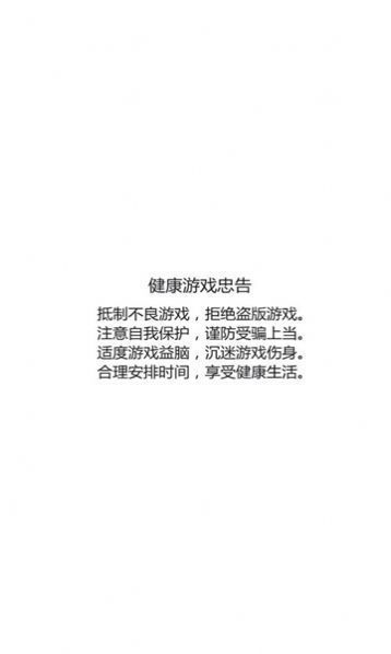 破晓龙骑士官方中文版截图2