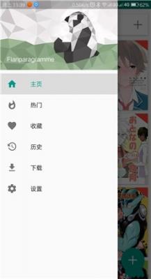 Ehviewer最受欢迎的漫画阅读软件入口安卓版截图3